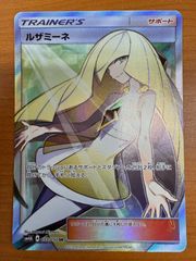 美品 ルザミーネ SR 白 055/050 ポケカ ポケモン ポケモンカードゲーム ID 0101