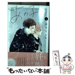 2024年最新】別冊フレンド＃チャラい羽山にキュンときたの人気アイテム