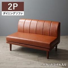 美品 Galdy 二人掛けダイニングソファ ブラック - メルカリ