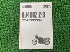 XJ400ZE フレーム 書類あり！！YAMAHA odmalihnogu.org