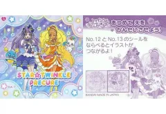 【中古】コレクションシール 13：集合(4人)