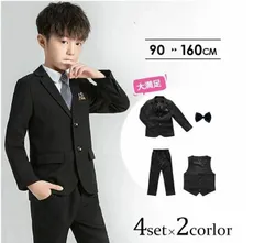 入学式 子供スーツ 男の子 スーツ 入学式 子供 スーツ 七五三 フォーマル キッズスーツ 男の子 フォーマル 4点セット ジャケット ベスト ズボン 蝶ネクタイ スーツ セットアップ キッズスーツ 入園式 卒園式 子供服 発表会 結婚式 lbbb20