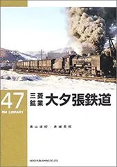 鉄道　プレート　［夕張］2枚セット Yahoo!オークション -「夕張鉄道」の落札相場・落札価格