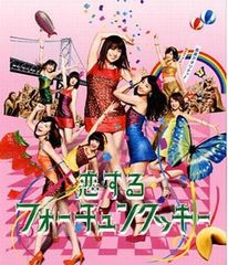 AKB48 / 恋するフォーチュンクッキー [DVD付初回限定盤Type-K]