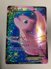 ミュウEX SC SR 024/020 シャイニーコレクション ポケカ 特価】ミュウEX SR SC シャイニーコレクション 024/020 - メルカリ