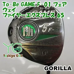 フェアウェイウッド ゴリラ To-Be GAME F-01 フェアウェイ/ファイヤーエクスプレス 65/SR/18[004673]