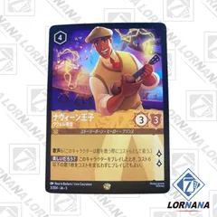 ロルカナ　ナヴィーン王子 ロルカナ 第5弾 ナヴィーン王子 - メルカリ
