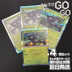ザルード【R】{005064} [SV7a]楽園ドラゴーナ 4枚セット
