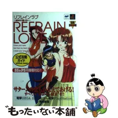 2024年最新】リフレインラブ あなたに逢いたいの人気アイテム - メルカリ