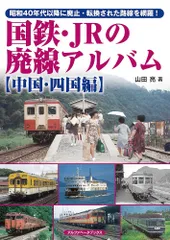 超激レア！ＪＲ三江線のもう手に入らないアノきっぷ 2025年最新】三江線の人気アイテム - メルカリ