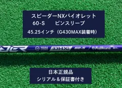 2025年最新】スピーダーnxブラック 60sの人気アイテム - メルカリ