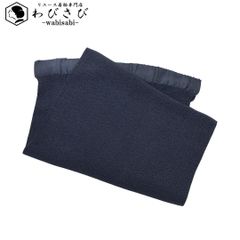 和装小物 帯揚げ 正絹 無地 縮緬 紺鉄色 C-6071