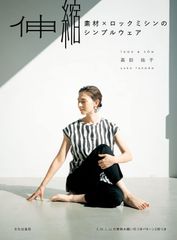 中古☆クライ・ムキ マタニティママの生活着 ソーイングブック - メルカリ