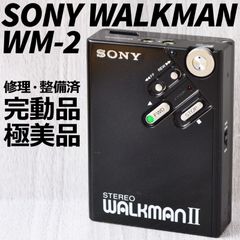 美品! SONY WALKMAN WM-2 カセットウォークマン 黒 修理・整備済 完動品
