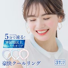 【2024年最新】クールリング アイスクールリング ネッククーラー 冷感リング ひんやりリング クールネック スマートアイス リングクール 送料無料 cicibella