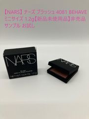【NARS】 ナーズ ブラッシュ 4081 BEHAVE ミニサイズ 1.2g【新品未使用品】非売品 サンプル お試し
