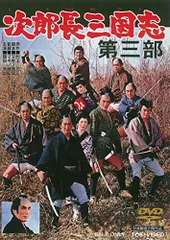 次郎長三国志 DVD-BOX(高橋英樹主演) khxv5rg Amazon.co.jp: 次郎長三国志 DVD-BOX(高橋英樹主演) : 高橋英樹