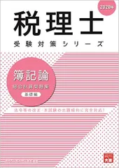 2026年最新】大原 税理士講座 テキストの人気アイテム - メルカリ