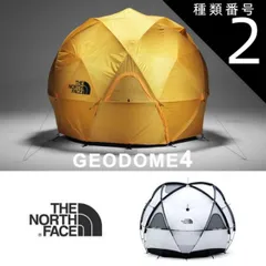 【未使用・新品】THE NORTH FACE ノースフェイス ジオドーム4 公式】ジオドーム 4｜ザ・ノース・フェイス公式ストア