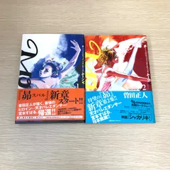 曽田正人「昴」「MOON -昴 ソリチュードスタンディング-」 - 見
