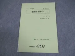 2026年最新】SEG 数学の人気アイテム - メルカリ