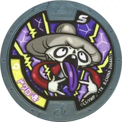 【中古】妖怪メダル [コード保証無し] ドクロ婆(ノーマル) 「妖怪ウォッチ♪ 妖怪Sメダル Vol.1」