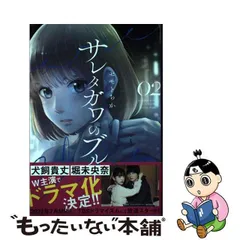 2024年最新】サレタガワノブルーの人気アイテム - メルカリ