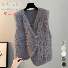 シャギー 未使用 ニット ベスト 前開き レディース Vネック 秋冬 シャギーニットベスト ふわふわ もこもこ シャギーニット ノースリーブ 羽織り 重ね着 ファーベスト レイヤード ニットトップス 大きいサイズ  sjxz104