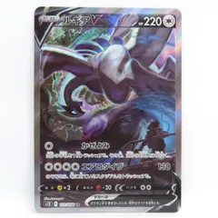 ポケモン -  美品 ルギアV SR SA ルギアV:SA(SR){無}〈110/098〉[S12] – 晴れる屋2