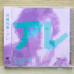 タイムカプセル/歩いて帰ろう 初回限定盤 イズミカワソラトリビュート 「タイムカプセル」 | HMV&BOOKS