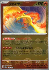 2025年最新】ファイヤー 146/165 ミラーの人気アイテム - メルカリ