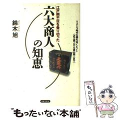 裏千家茶道 七事式 員茶之式 茶カブキ 之式 一二三之式 - メルカリ