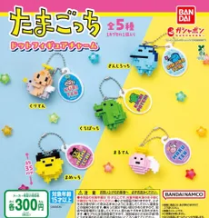 たまごっち　ミニフィギュア　16種類 楽天市場】Ringcolle! たまごっち2 全16種セット カプセルトイ