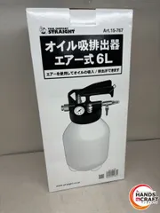 ♪【未使用】STRAIGHT オイル吸排出器エアー式 15-767 【中古】 - メルカリ 