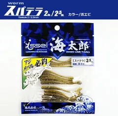 一誠 海太郎 スパテラ 2.5インチ 活エビ / 【メール便発送】 / つり具のサムネイル