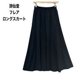 詩仙堂　ロングスカート　フレアスカート　ウエストゴム