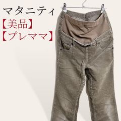 ❤️美品 マタニティー ベージュ コーデュロイ プレママ フレア パンツ M レディース 2996