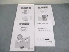 B 未使用 希少品 浜学園 女子最難関コース対象教材 理科暗記テキスト 2025年最新】浜学園 理科暗記テキストの人気アイテム - メルカリ