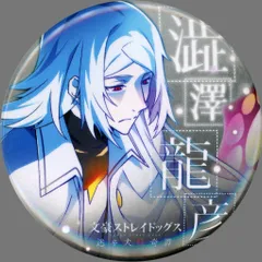 2026年最新】武装探偵社販売部丸井出張所の人気アイテム - メルカリ