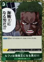 ルフィは海賊王になる男だ!!! 【R】 (4枚セット) OP12-039 師弟の絆 ワンピースカード トレカ道