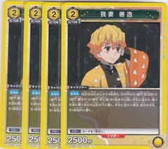 ユニオンアリーナ　我妻善逸　星2 パラレル　3枚　鬼滅の刃 カードリスト｜ユニオンアリーナ｜UNION ARENA