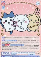 【中古】ヴァイスシュヴァルツブラウ CIKW/02B-030SP[SP]：(ホロ)いつも一緒! ハチワレとちいかわとうさぎ(金箔押し)