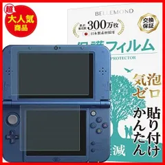 2023年最新】ニンテンドー3ds ライトブルーの人気アイテム - メルカリ