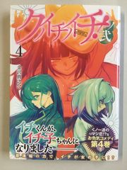 サムライの剣　ファイティング・ファンタジー (アドベンチャーゲームブック20)　S・ジャクソン　I・リビングストン Fighting Fantasy Gamebook #20: Sword of the Samurai Ian
