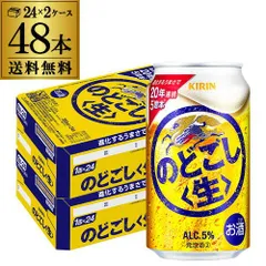 キリン のどごし生 350ml×48本(24本×2ケース) 麒麟 AIBのサムネイル