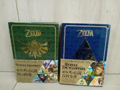 RAJ370 ゼルダの伝説 画集 資料集 百科全書 3点セット ゼルダの伝説 30周年書籍 三部作