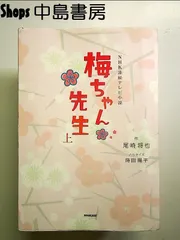 新品ケース交換済み　NHK 連続テレビ小説/梅ちゃん先生/SO【DVD】全14巻 Amazon.co.jp: 梅ちゃん先生 完全版 DVD-BOX1【DVD】 : 堀北真希