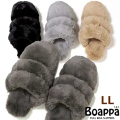 スリッパ SDS ボアッパBoappa 中綿入り LLサイズ 洗える メンズ 大きい 暖かい 冬 ルームシューズ