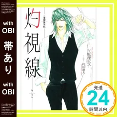 2025年最新】二重螺旋 吉原理恵子の人気アイテム - メルカリ