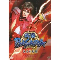2026年最新】戦国BASARA 宝塚の人気アイテム - メルカリ